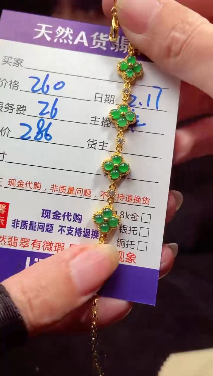 【闪购商品】定制翡翠未镶嵌多样性发货0917850748
