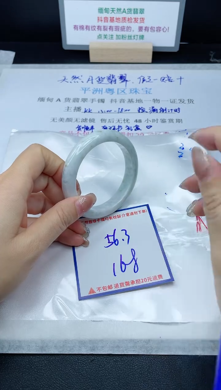【闪购商品】翡翠手镯未镶嵌我