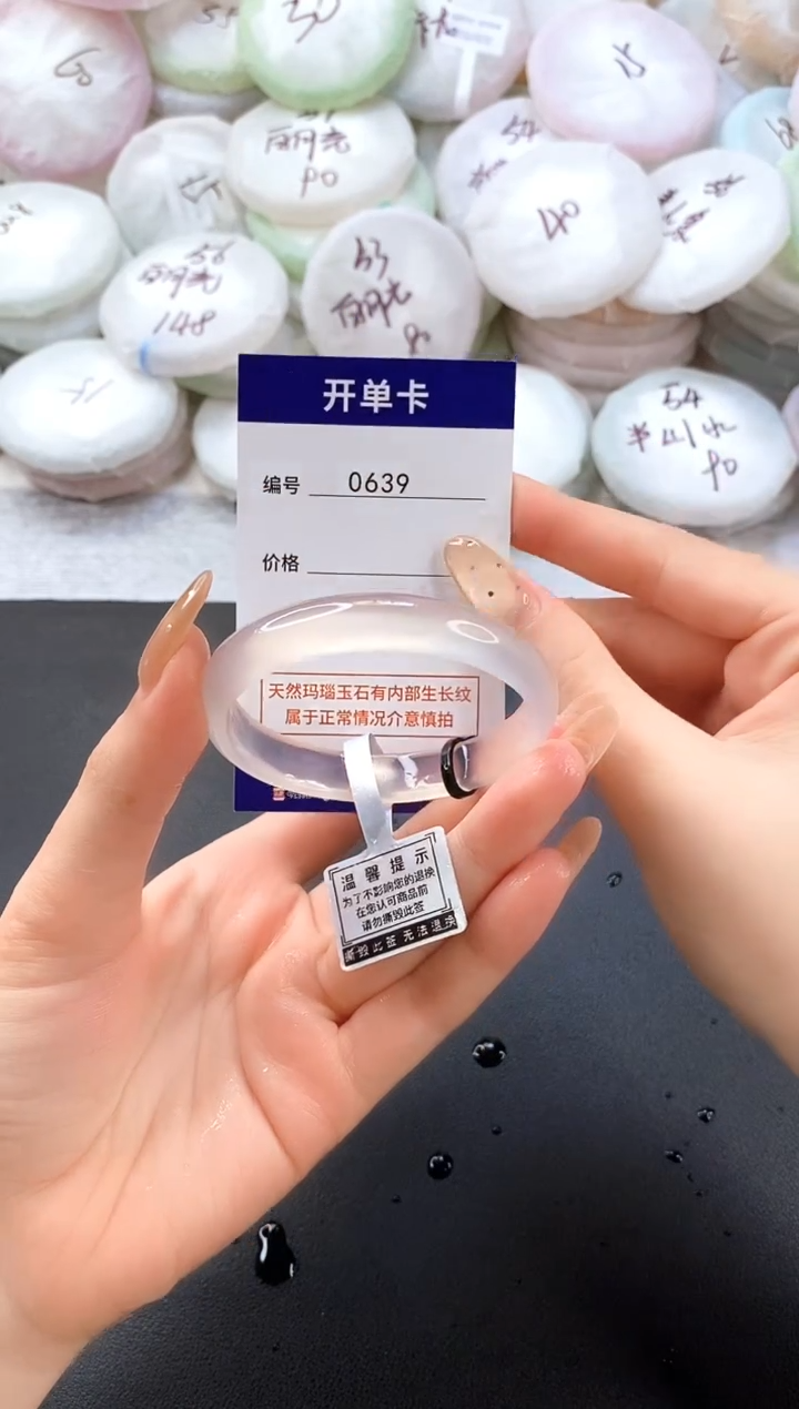 手镯玛瑙/玉髓未镶嵌0639圈口50
