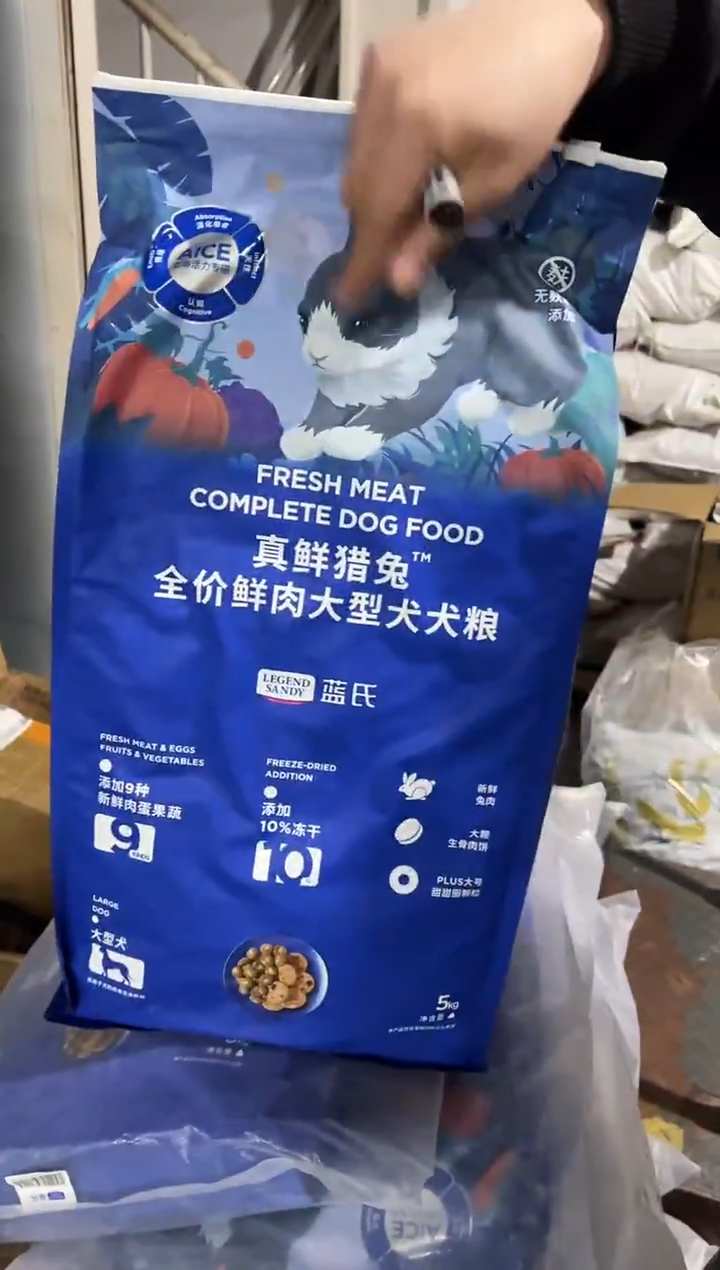 明年7月蓝氏真鲜猎兔大型犬狗粮5kg