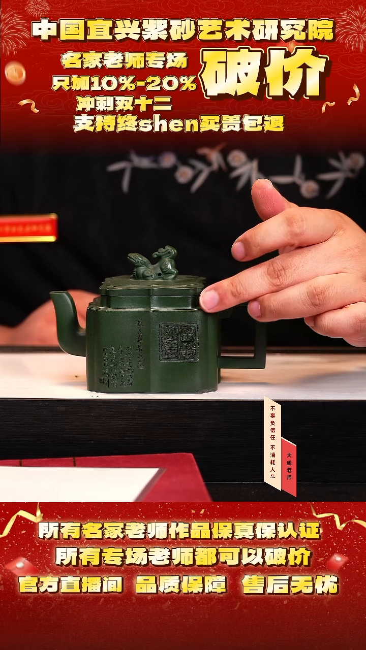 茶壶紫砂111号何 绿泥 320cc左右 cg