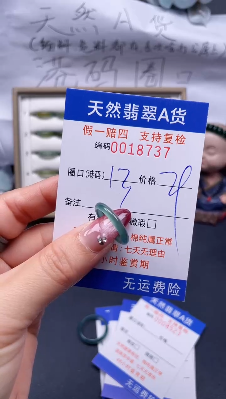 【闪购商品】翡翠戒指未镶嵌13*18737..