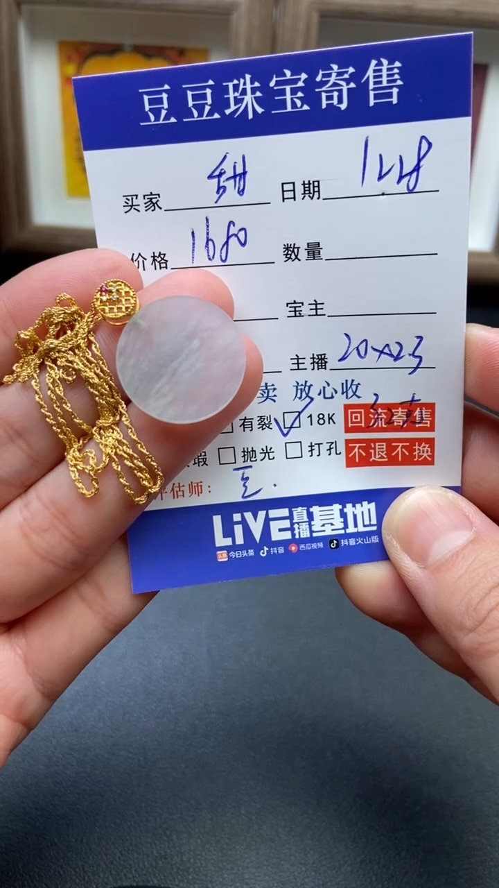 颈饰18K金镶嵌翡翠?***?18