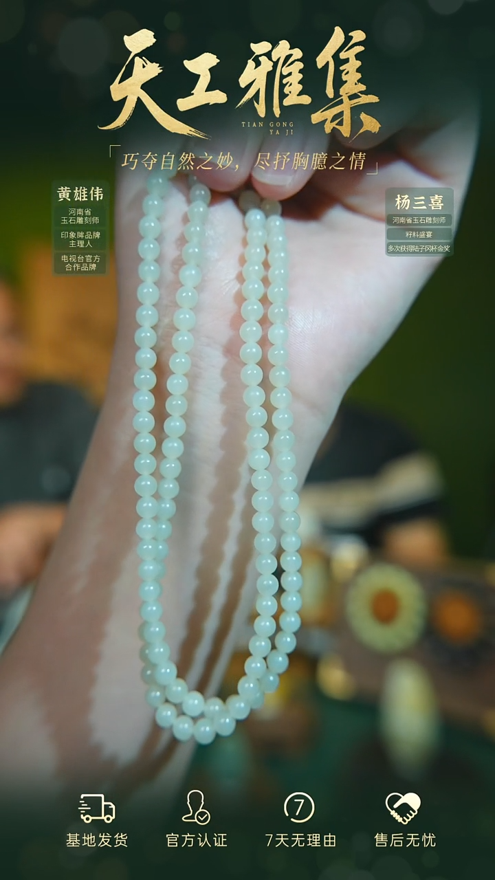 和田玉未镶嵌颈饰tg