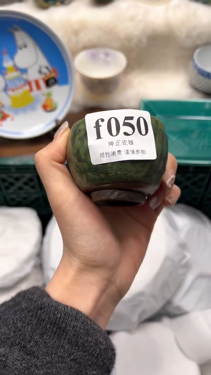 【闪购商品】瓷片          f050