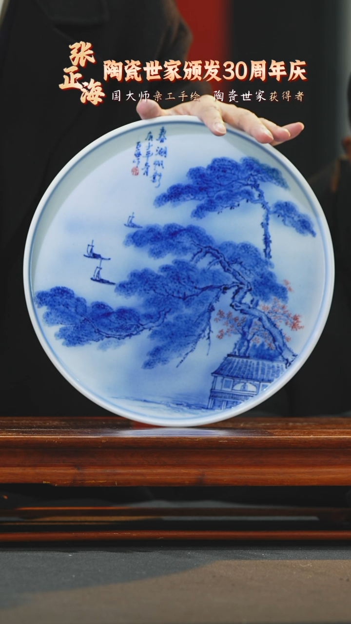 【闪购商品】摆件《景东陶瓷》艺术摆件W622
