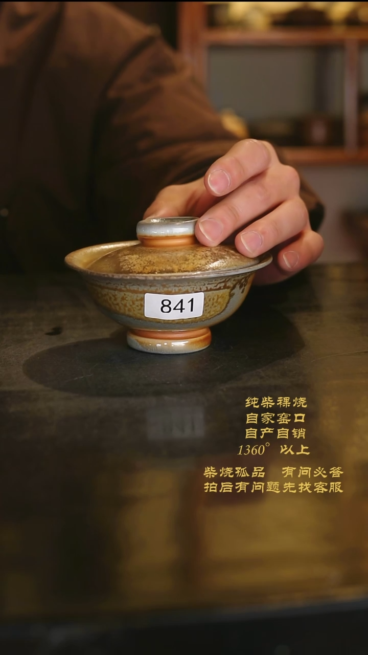 【闪购商品】841景德镇柴烧裸烧陶瓷茶杯