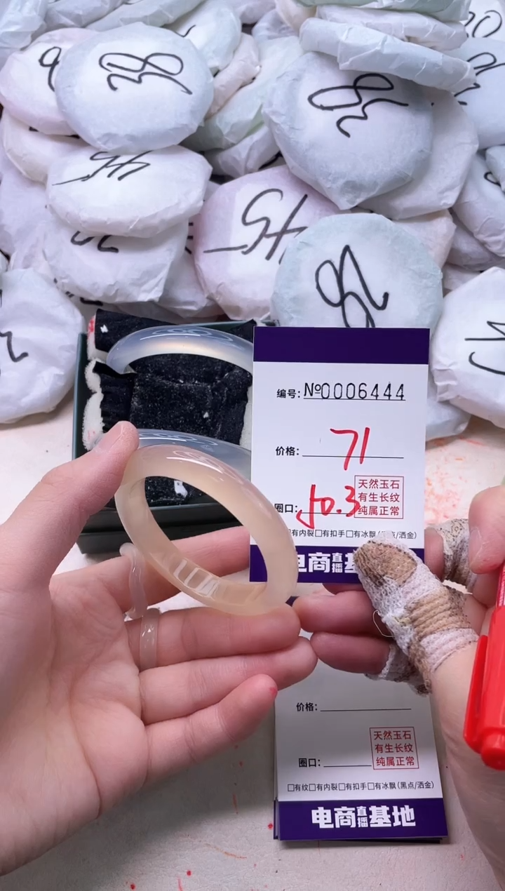 【闪购商品】玛瑙/玉髓手镯未镶嵌6444
