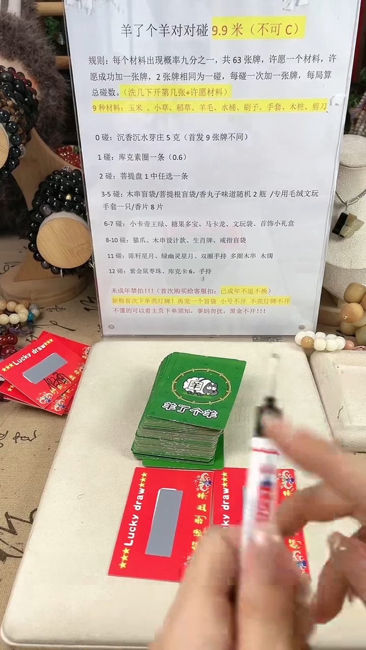 【闪购商品】菩提根/象牙果手串羊了个羊第4车 9.9米