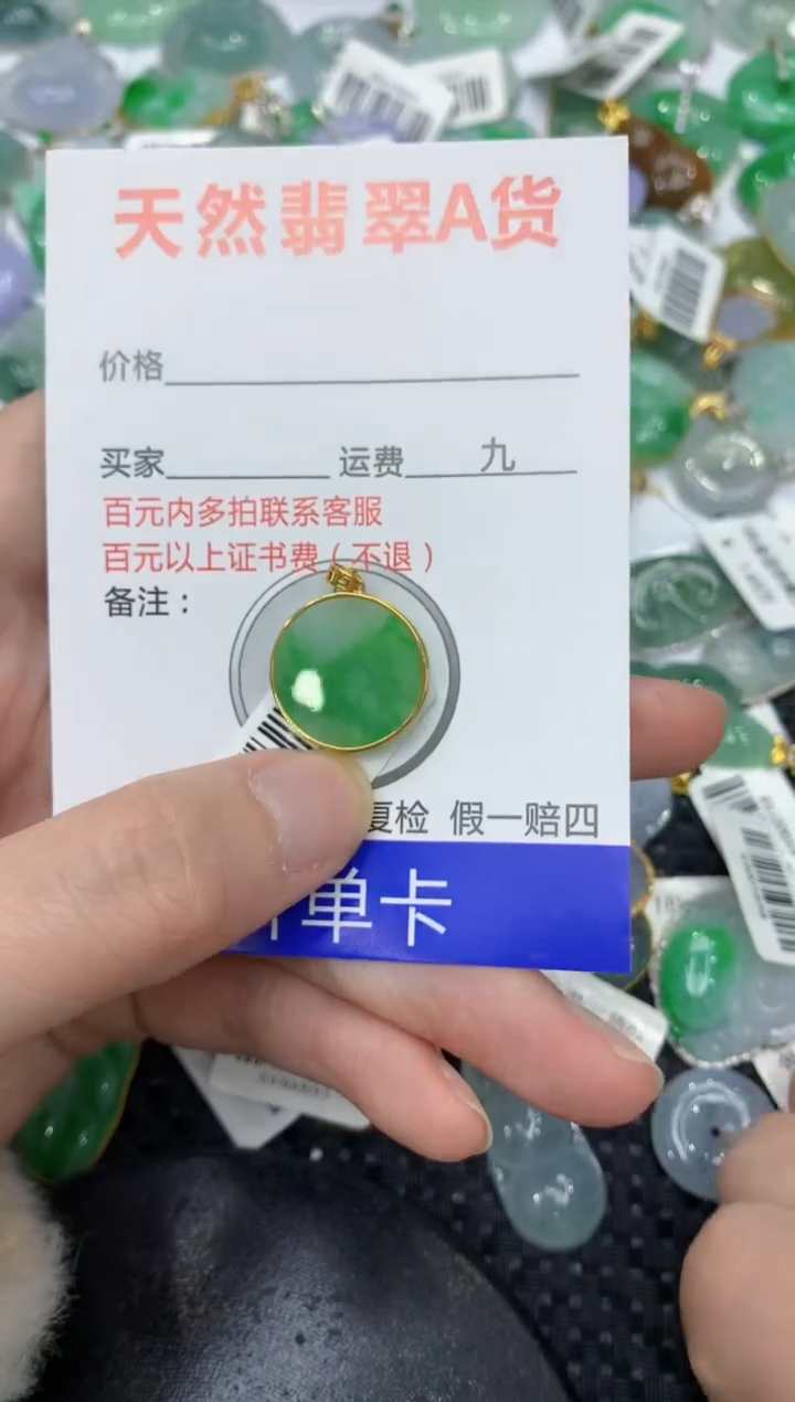 【闪购商品】翡翠颈饰18K金镶嵌11111111111