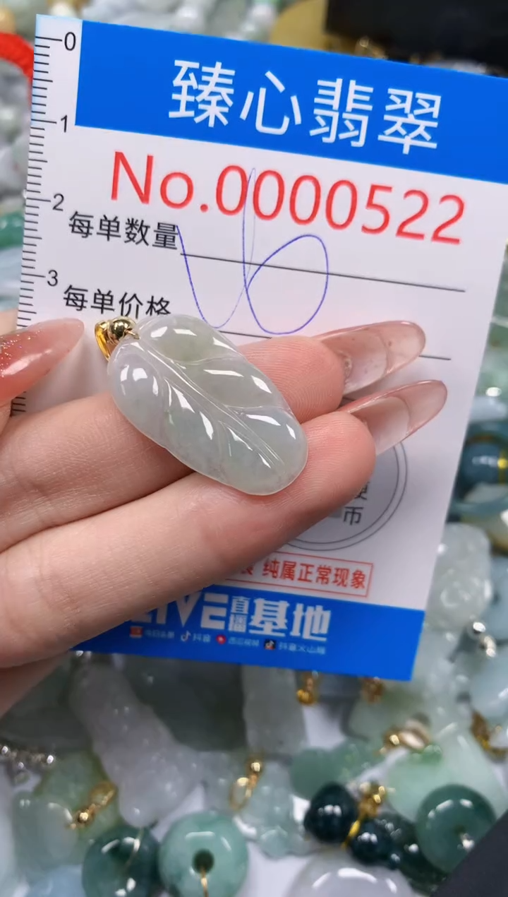 翡翠未镶嵌颈饰含绳000522