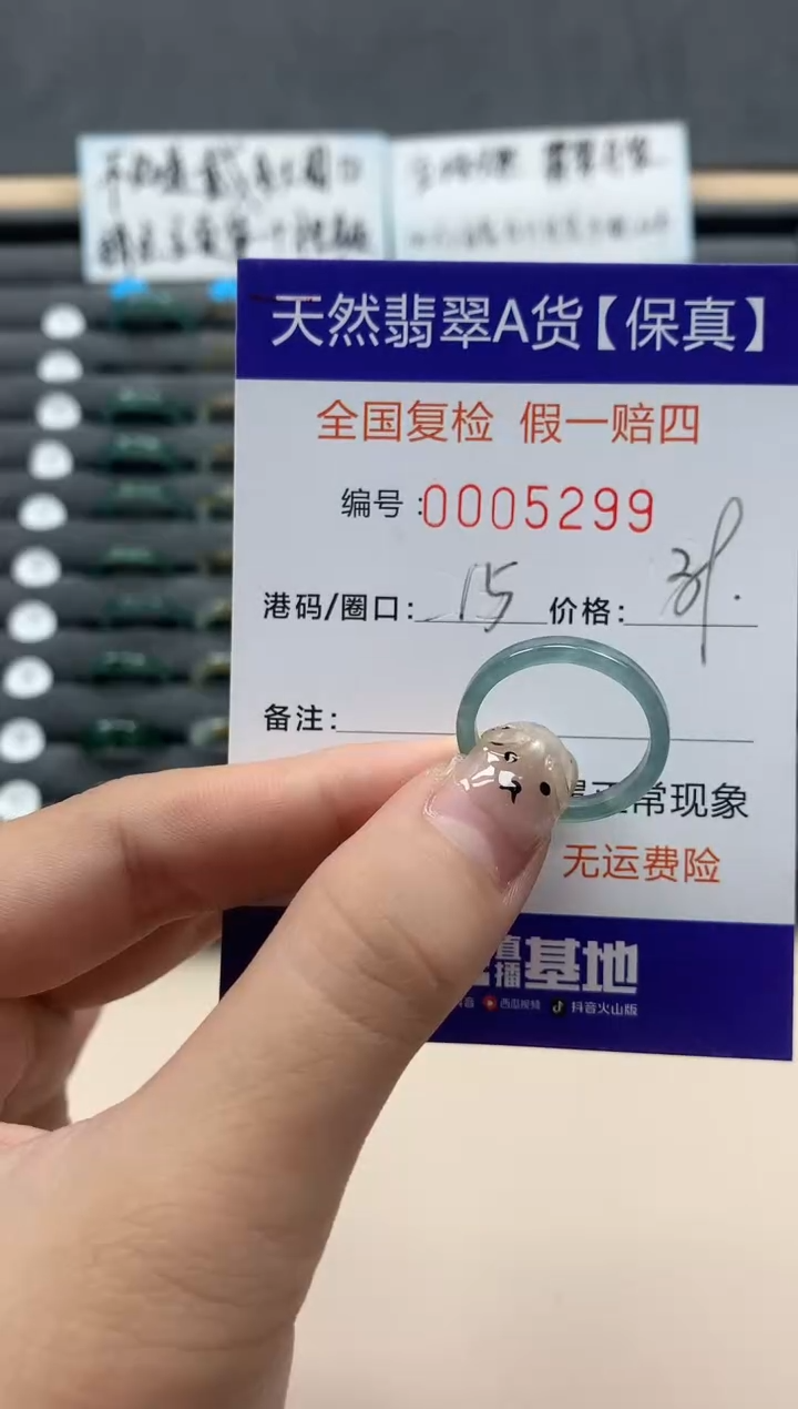 翡翠戒指未镶嵌天然005299