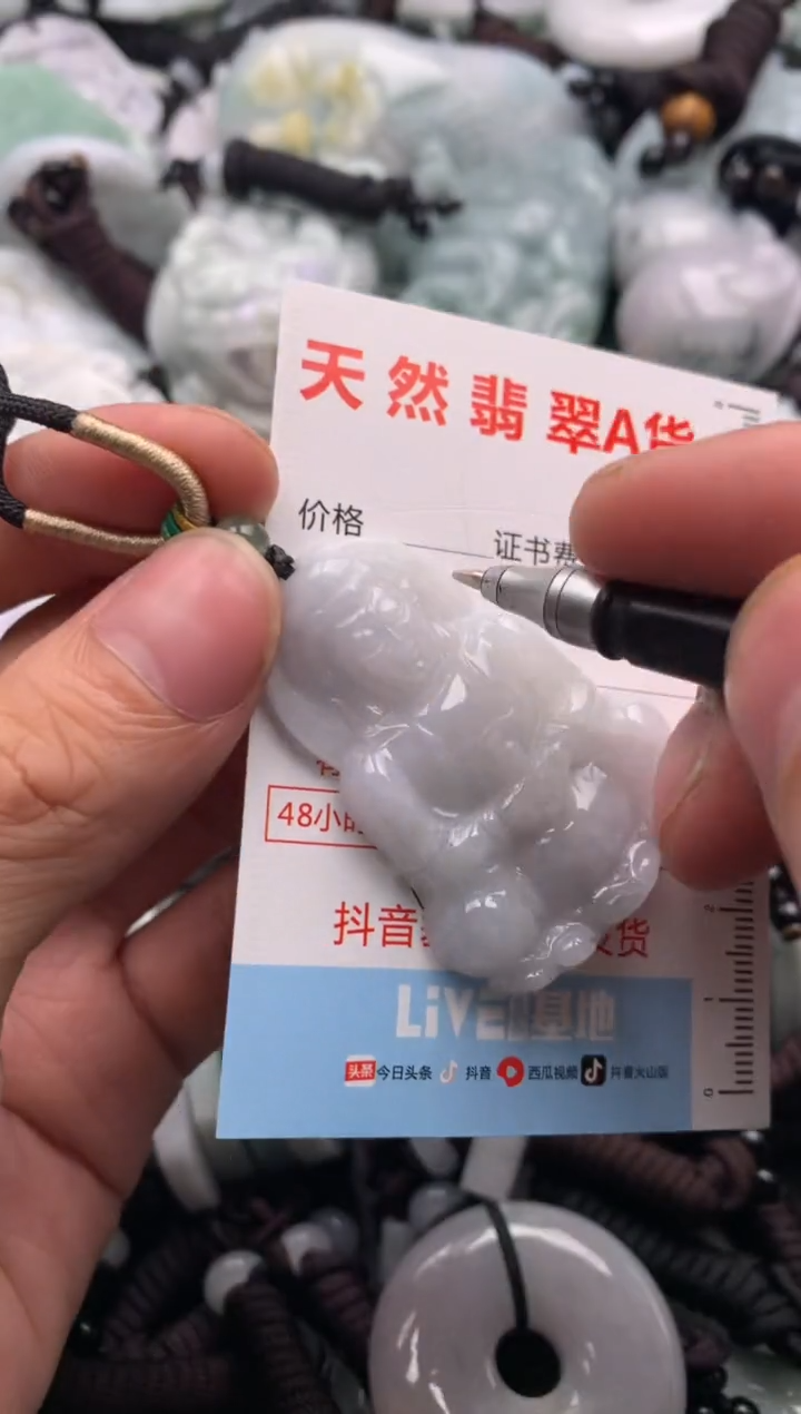 【闪购商品】翡翠吊坠(不含链)未镶嵌1