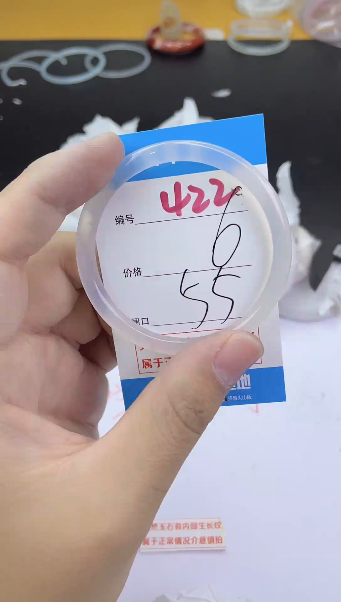 手镯玛瑙/玉髓未镶嵌422