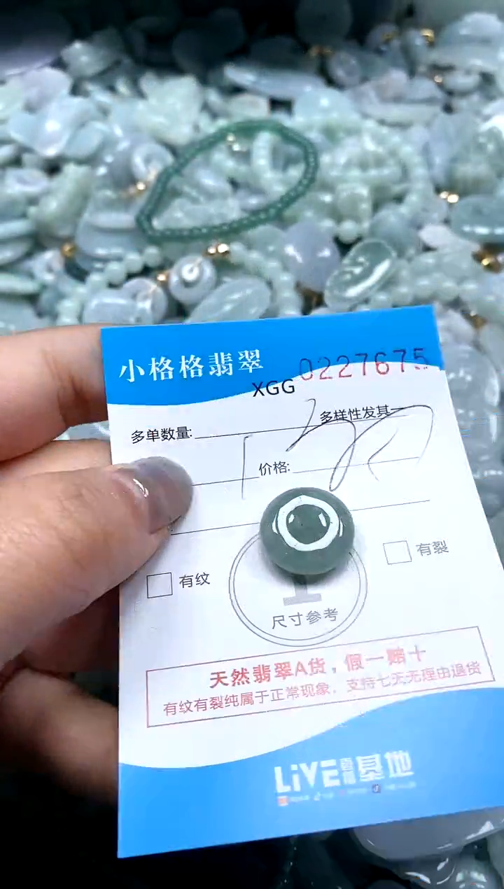 翡翠未镶嵌颈饰闪购商品0227675