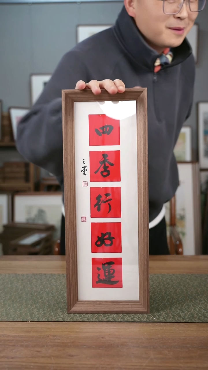 书法协会会员老师作品-