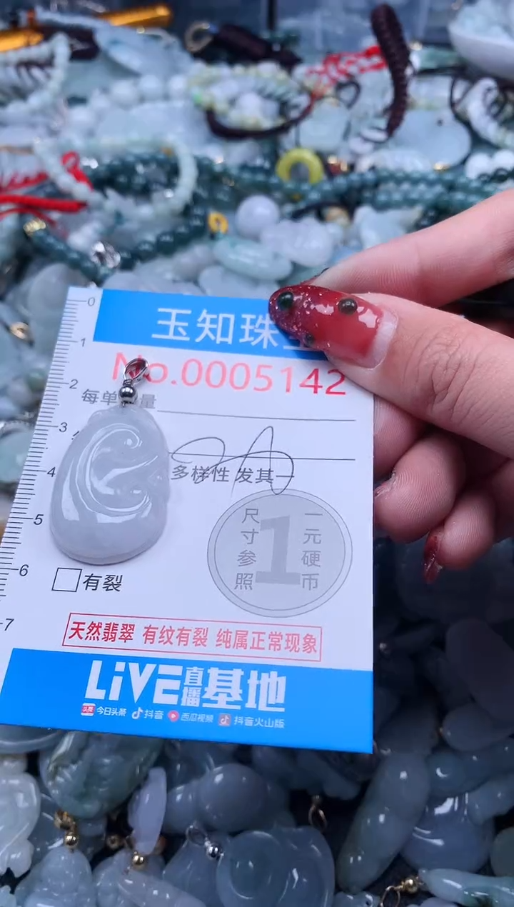 【闪购商品】翡翠吊坠(不含链)未镶嵌5142