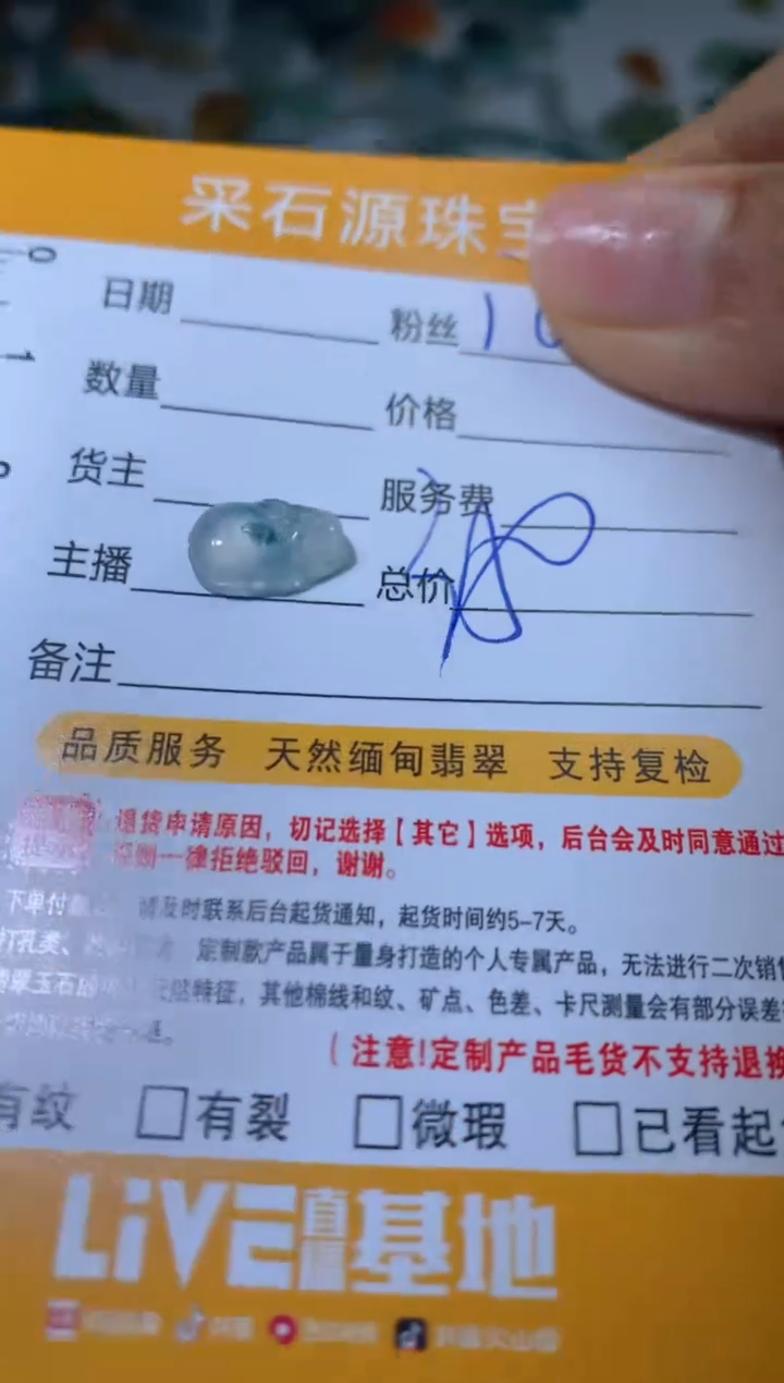 【闪购商品】定制翡翠未镶嵌毛货