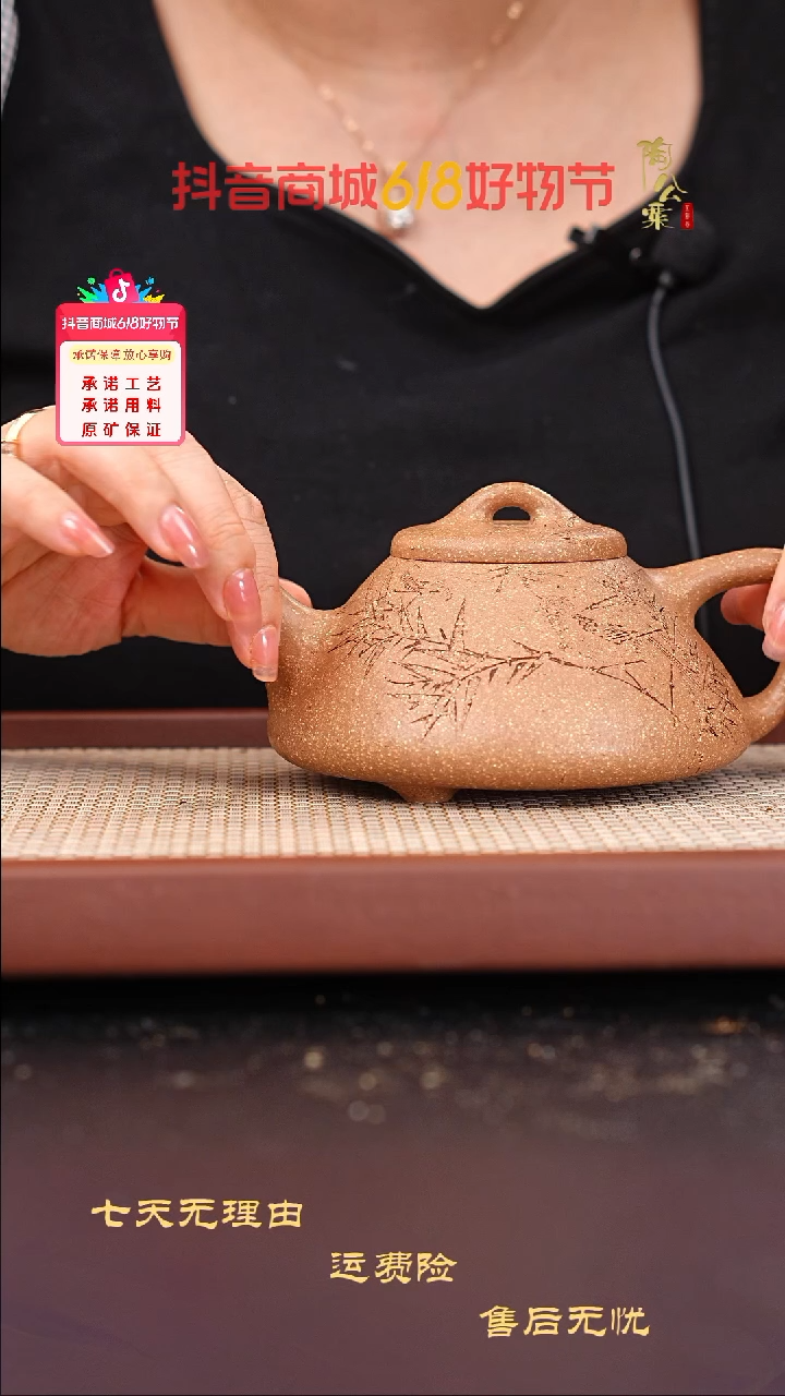 茶壶紫砂黄朱段子冶石瓢刻绘400cc豆杰