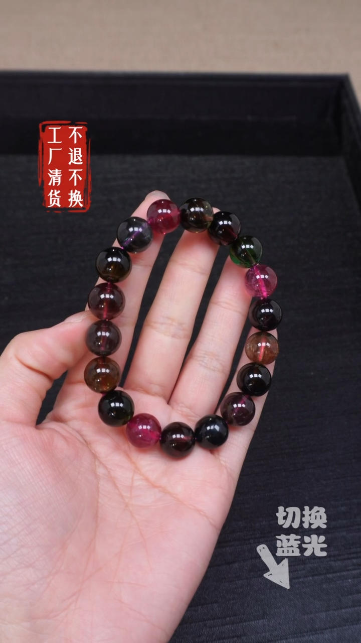 【闪购商品】碧玺手链未镶嵌144工厂抛货 不退不换