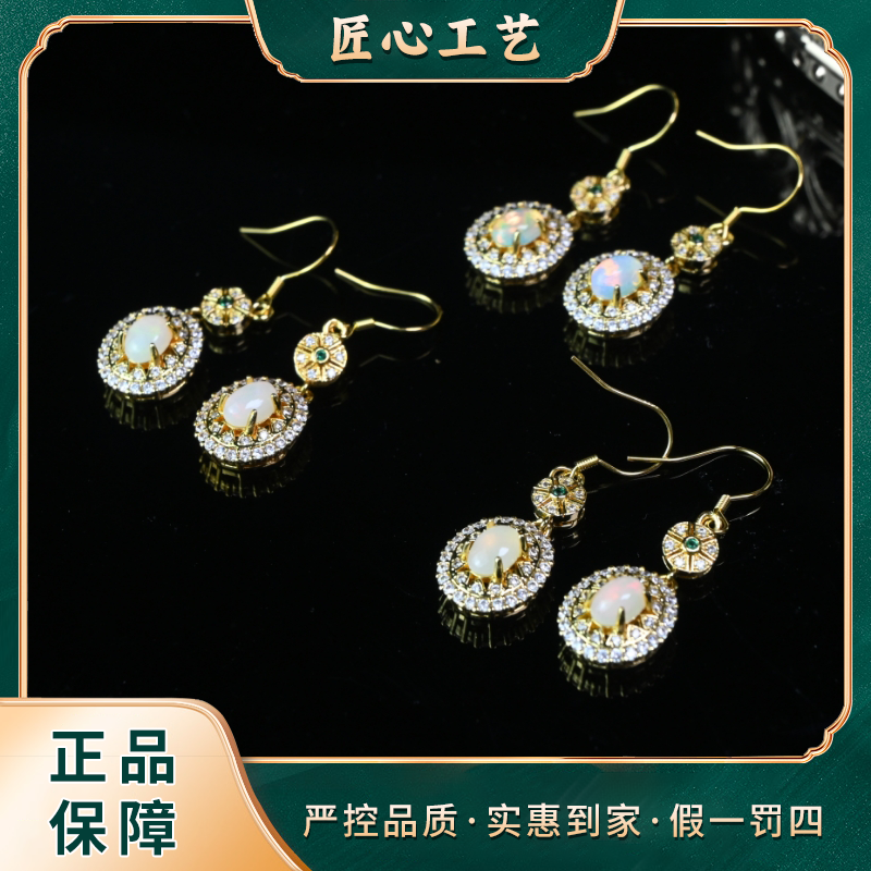【锦绣】OT2960-云南玉石溯源七彩霞珖伙欧泊耳饰-多样性只发一对