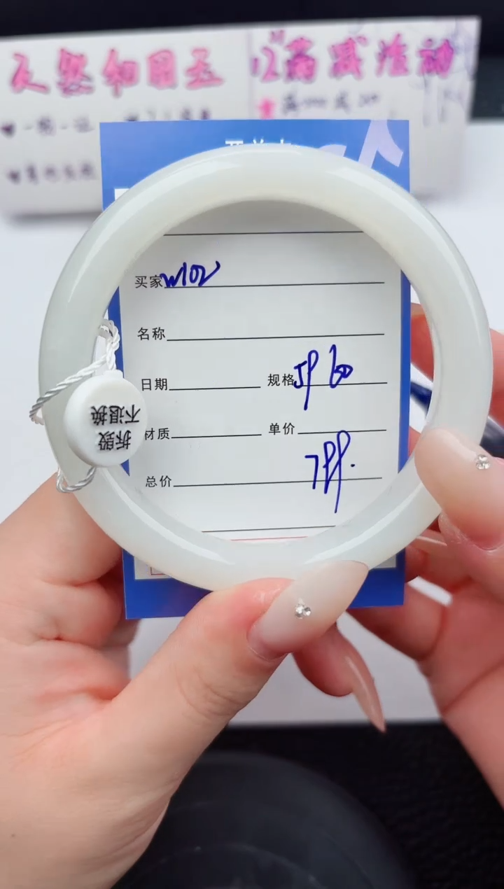 未镶嵌手镯和田玉102嗨购微色差T2