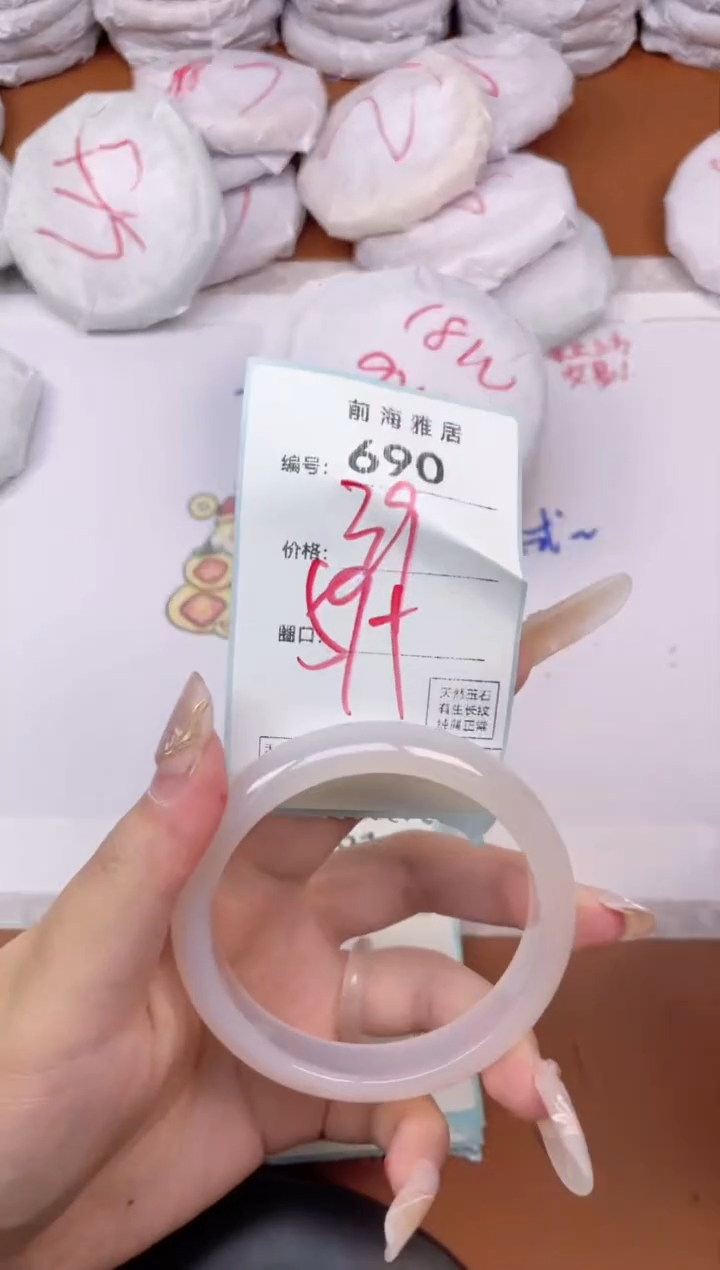 【闪购商品】玛瑙/玉髓手镯未镶嵌690