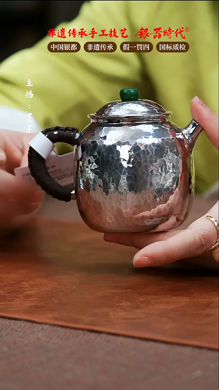 【闪购商品】银器时代足银泡茶壶202克左右380cc