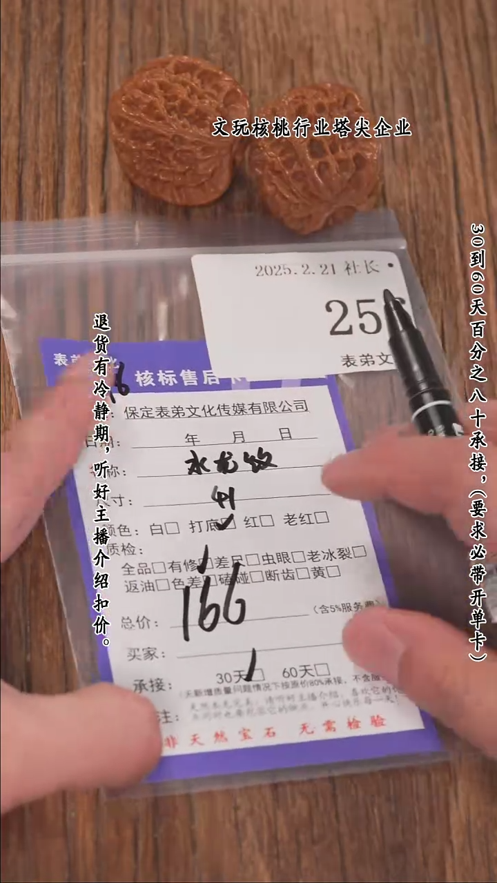 【闪购商品】文玩核桃把件256水龙纹