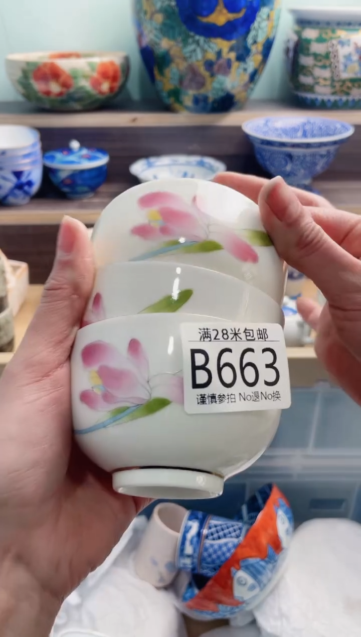 【闪购商品】B663***********