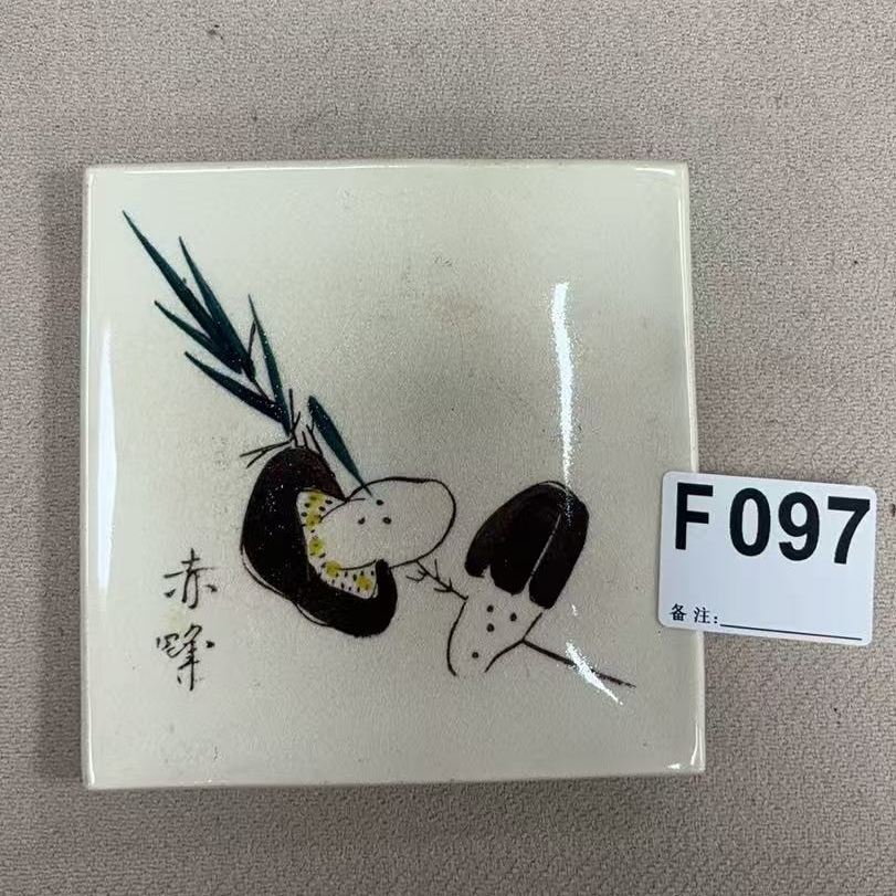 F097盛京文物商店/甄选/一件