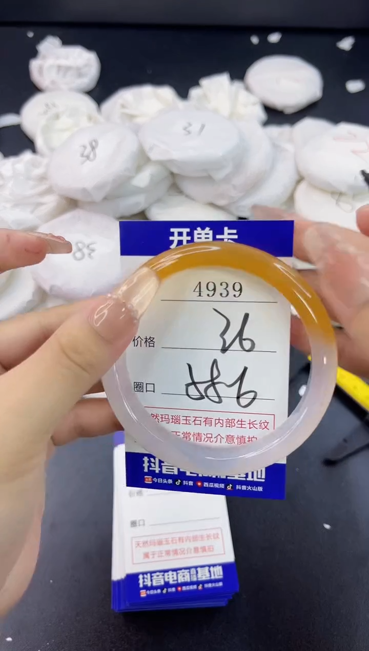 【闪购商品】玛瑙/玉髓手镯合金4939