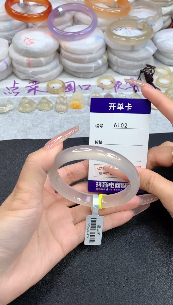 【闪购商品】玛瑙/玉髓手镯未镶嵌圈口58.5