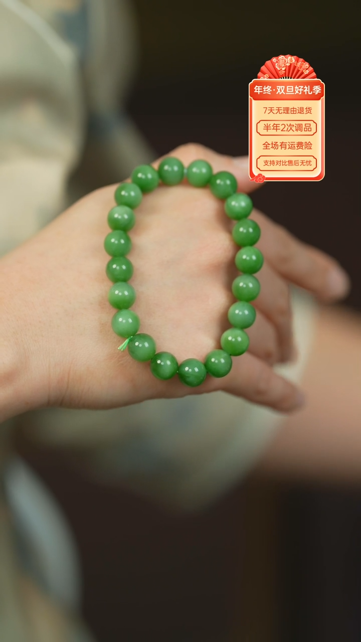 【闪购商品】和田玉（碧玉）手串未镶嵌猫眼圆珠10mm