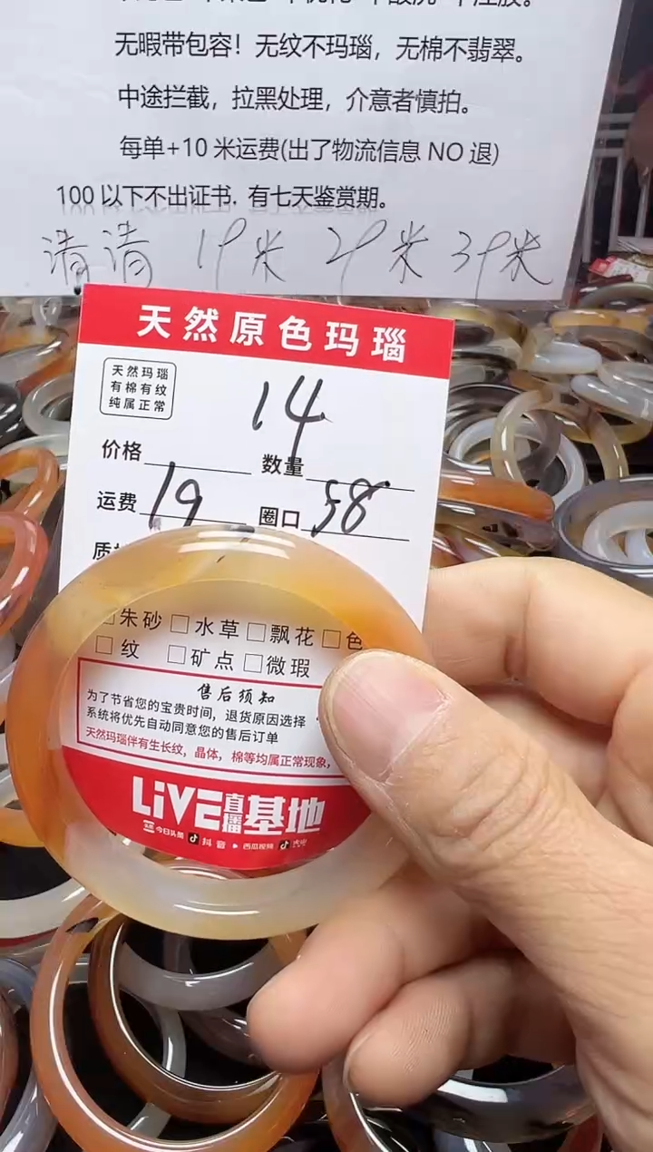 【闪购商品】玛瑙/玉髓手镯未镶嵌14