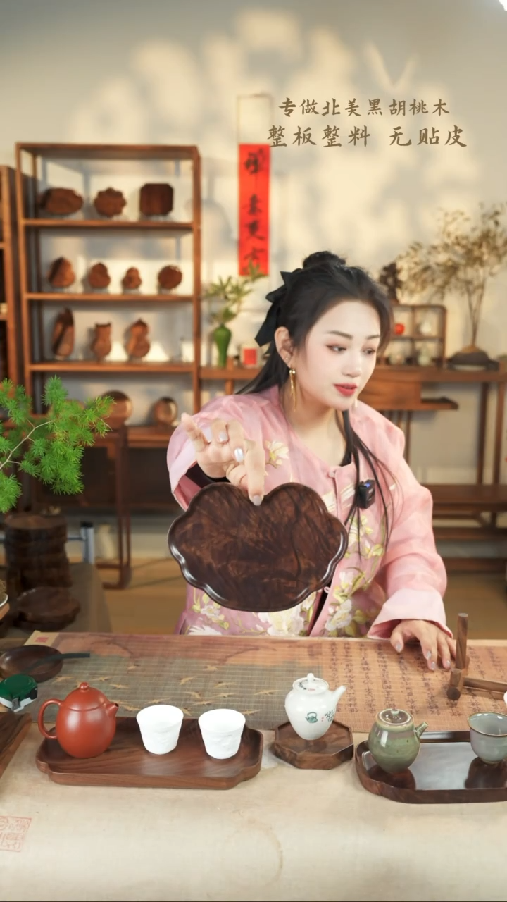 【闪购商品】北美黑胡桃木茶盘532