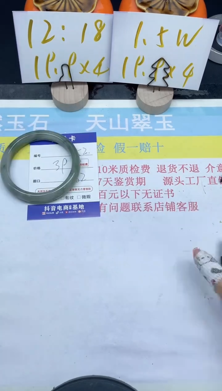 【闪购商品】石英质玉手镯未镶嵌52-62