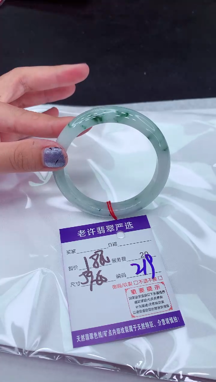 【闪购商品】翡翠手镯未镶嵌111111111111