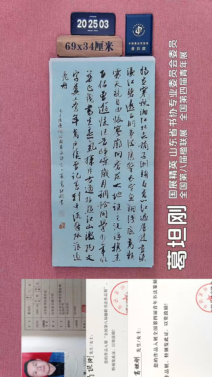 书法21         葛老师书法作品