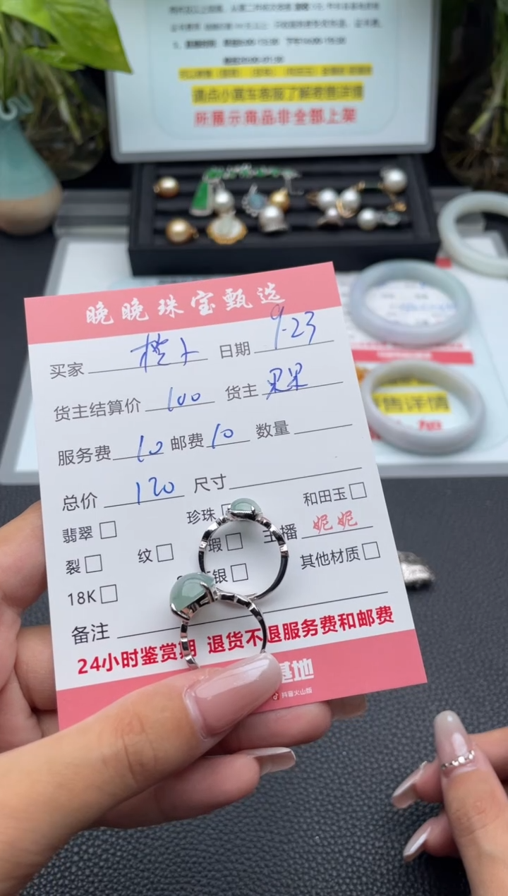 未镶嵌戒指翡翠橙*?戒指