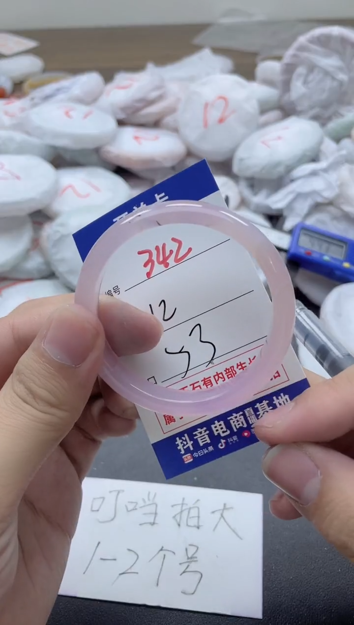 【闪购商品】玛瑙/玉髓手镯未镶嵌342