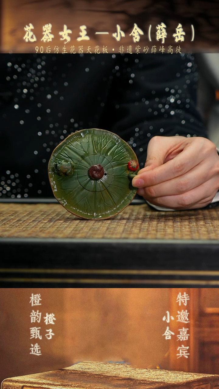 XS30鸣远扁荷 本山绿