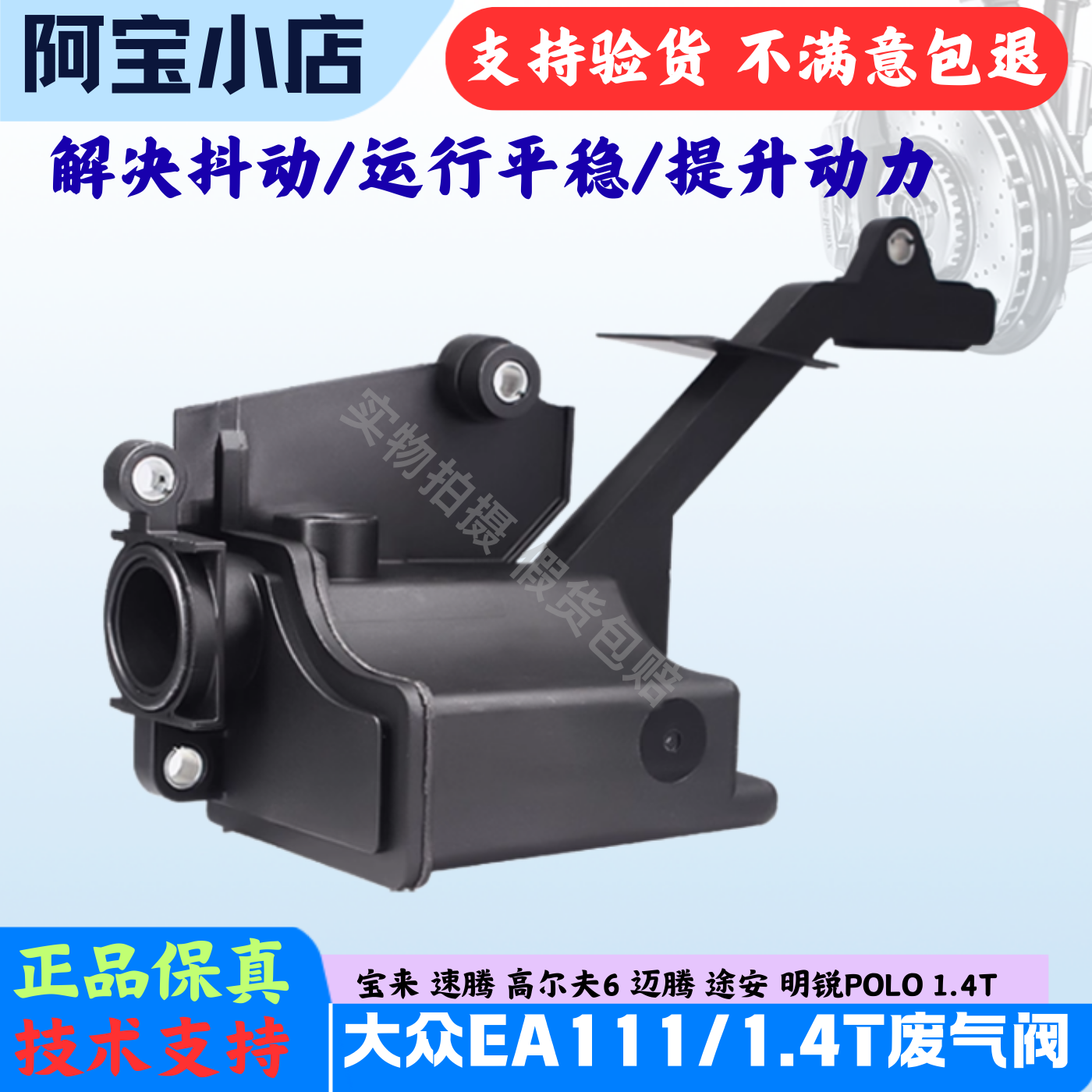 大众迈腾途安明锐Polo朗逸宝来高尔夫6速腾1.4T油水分离器废气阀 