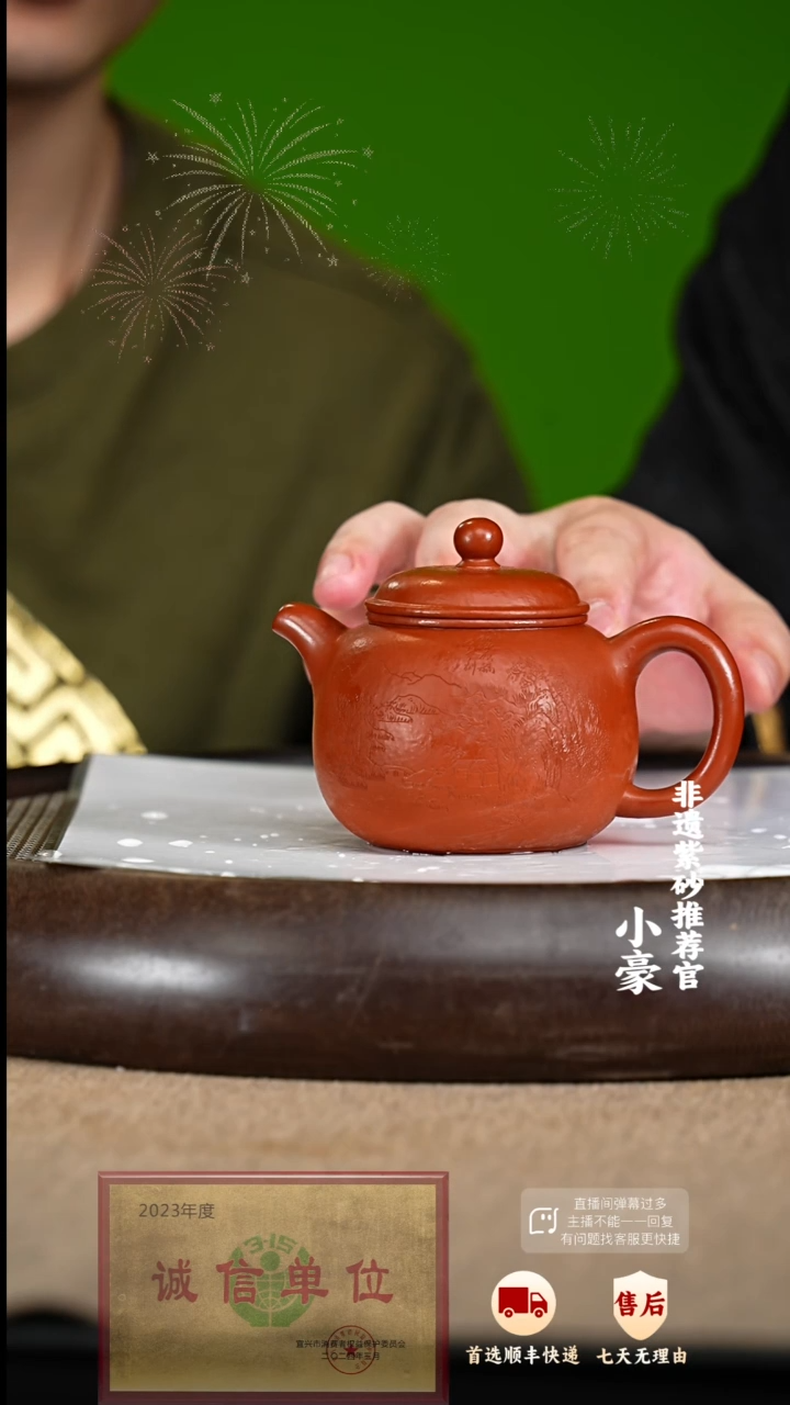 【闪购商品】紫砂茶壶17 紫砂茶壶