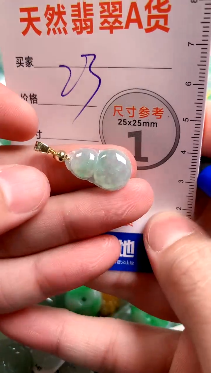 【闪购商品】翡翠颈饰未镶嵌13005495