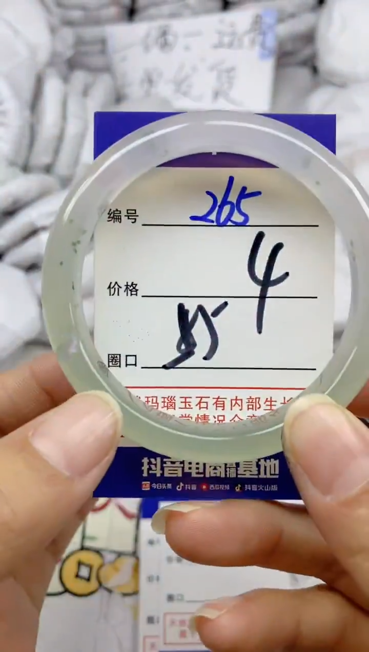 手镯玛瑙/玉髓未镶嵌265