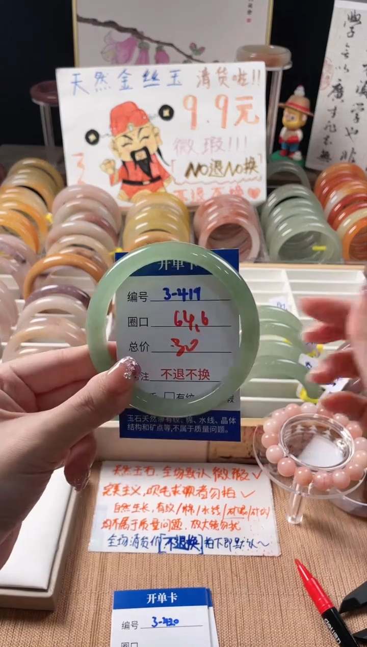 未镶嵌手镯石英质玉3-419