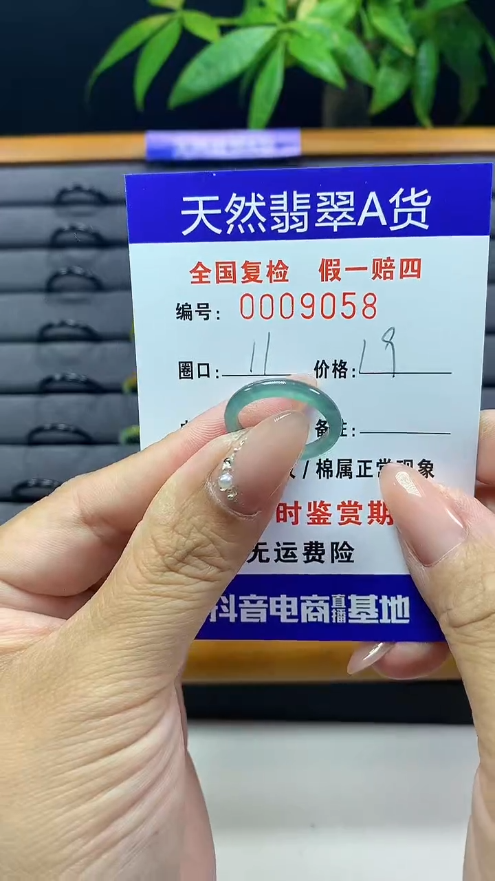 【闪购商品】翡翠戒圈未镶嵌天然翡翠A货9058
