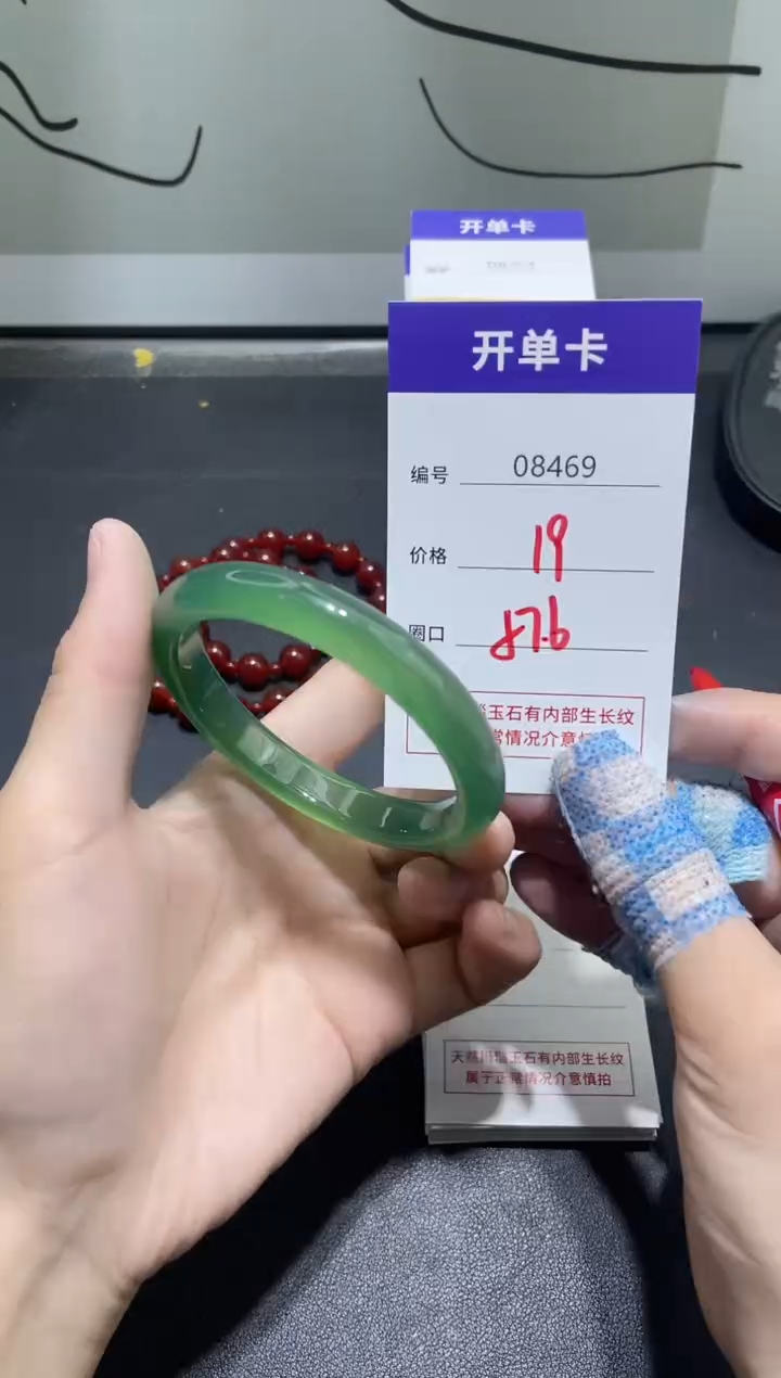 手镯玛瑙/玉髓未镶嵌8469