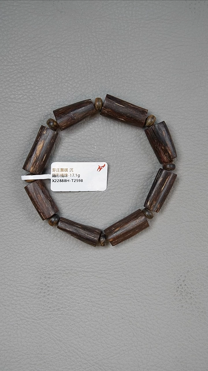 手串沉香17.1g正区芽庄黑棋沉水老料 随形桶珠